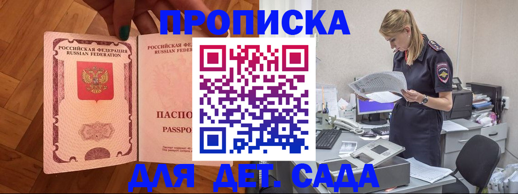 прописка регистрация в Новоуральске