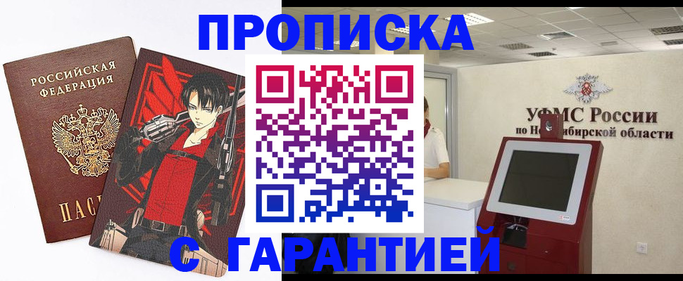 временная регистрация для школы в Новоуральске