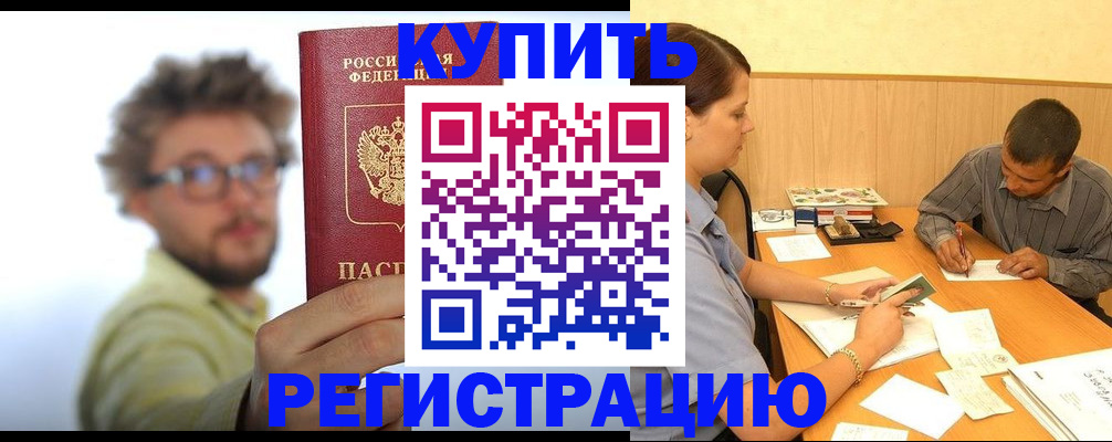 прописка ребенка в Новоуральске