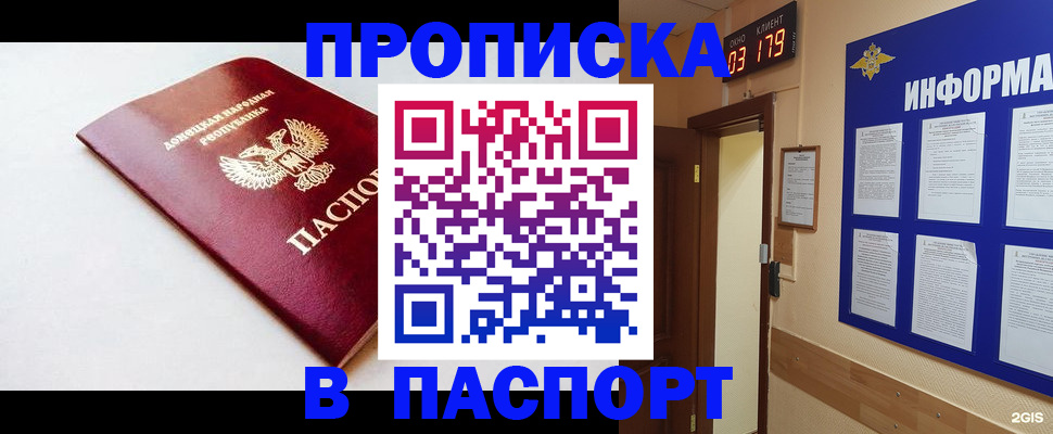 прописка от собственника в Новоуральске