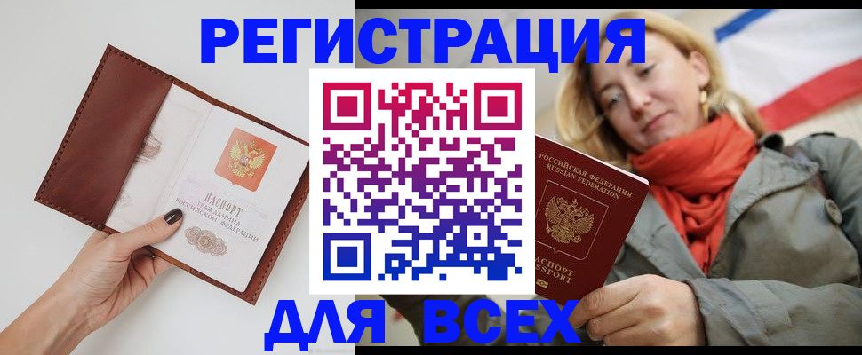 прописка от собственника в Новоуральске