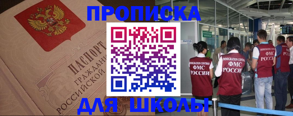 временная регистрация для всех в Новоуральске