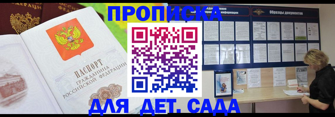 временная прописка в Новоуральске