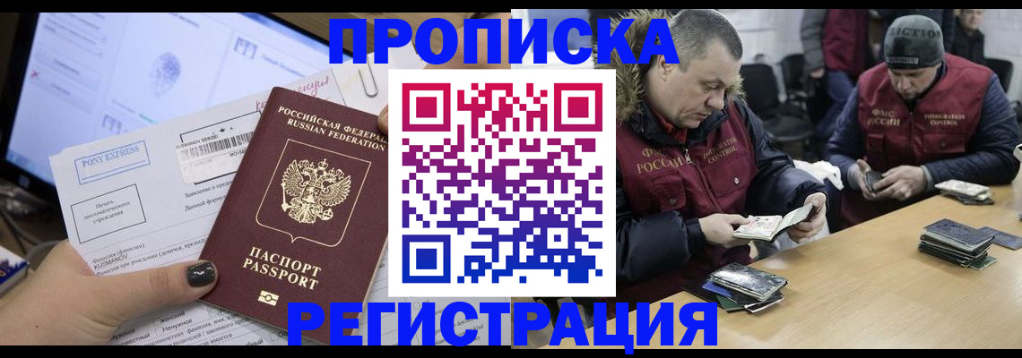 временная регистрация для всех в Новоуральске